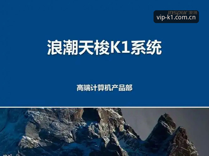 K1娱乐移动版使用详解：从下载到观赛的完整体验分享