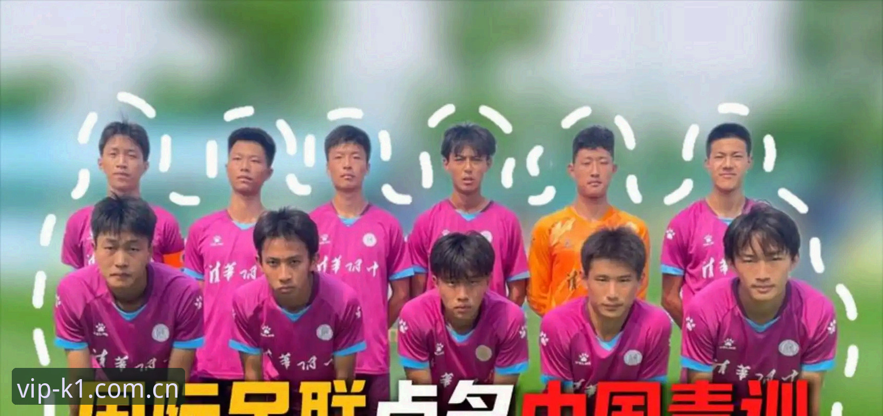 K1娱乐CN官网 揭秘2030世界杯扩军至66队的背后博弈:中国男足迎来历史性机遇?