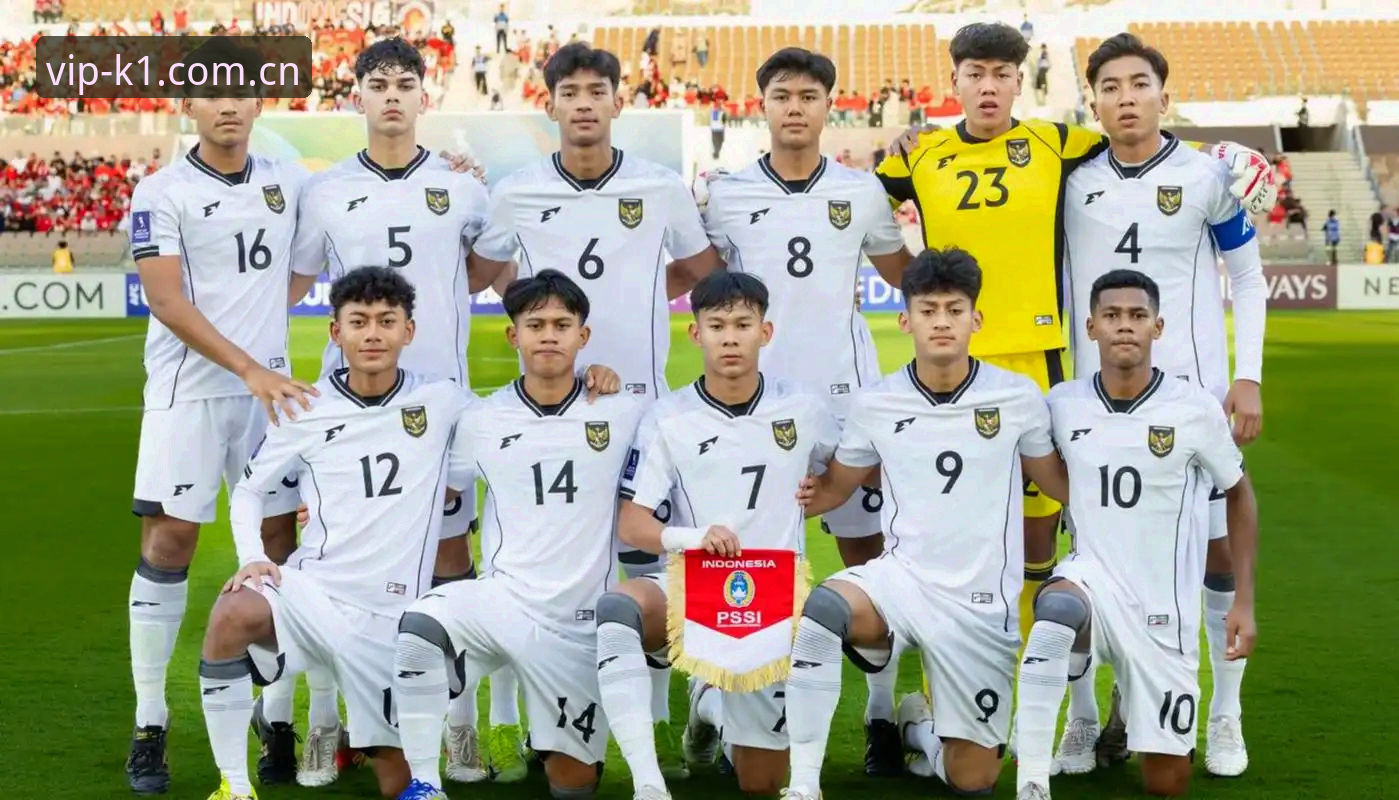 U17世界杯抽签结果解读与移动端观赛设置教程